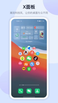 万能小组件官方版v2.5.7
