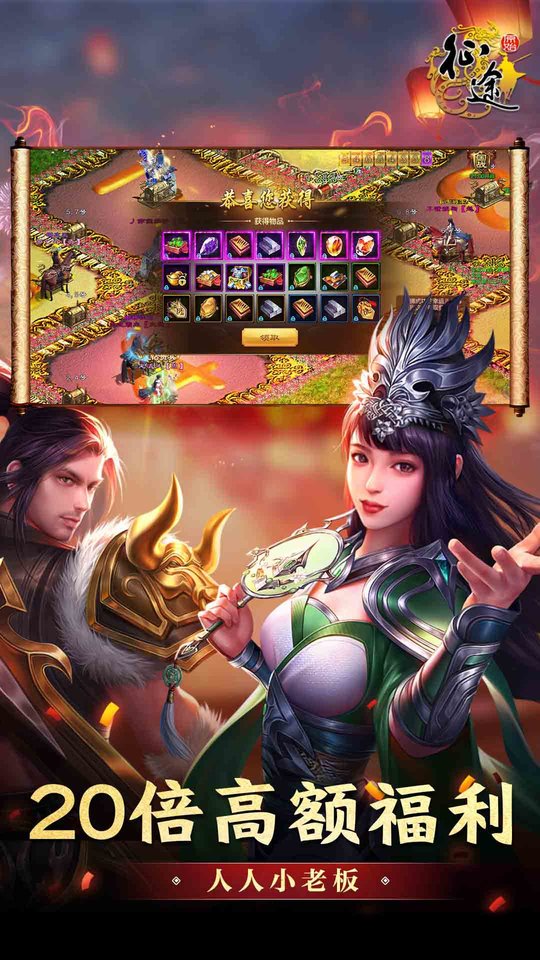 原始征途手游官方版v1.0.73
