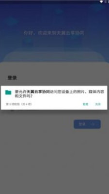 天翼云安装v4.5.3
