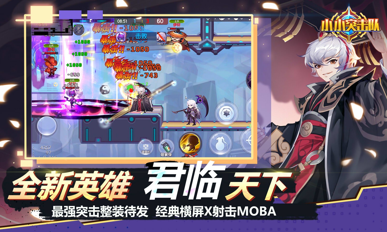 小小突击队安装v1.2
