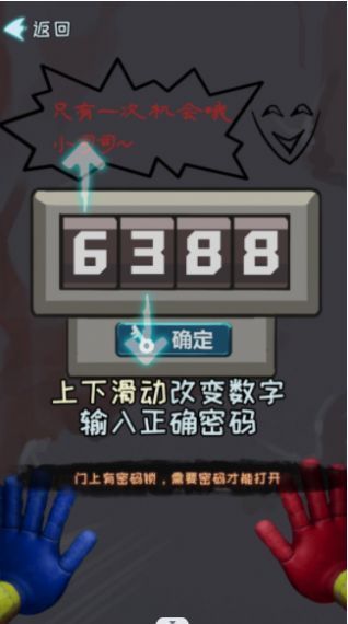 密室极限闯关逃脱手机版v1.0.1
