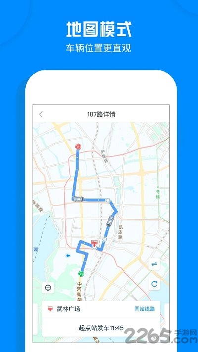 杭州公交app官方版v3.3.1
