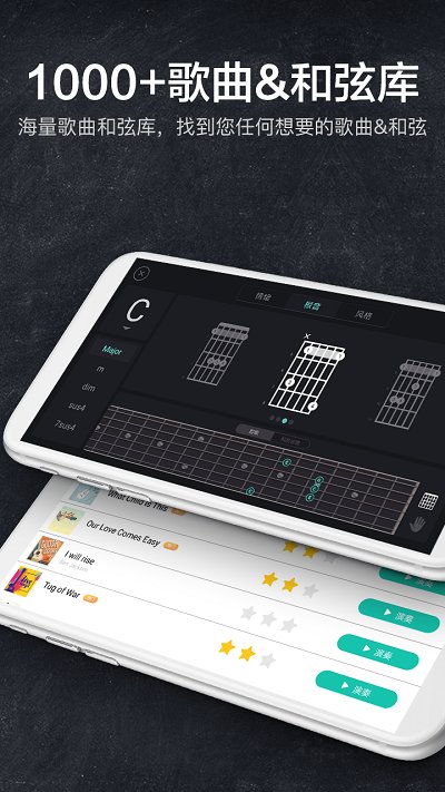 指尖吉他模拟器app安装v2.1.8
