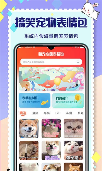 宠物交流器免费版v4.2.9
