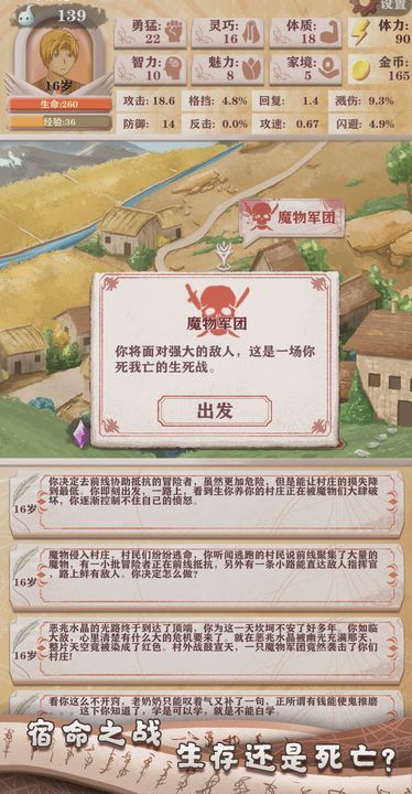 异世轮回录手机版免费v1.17
