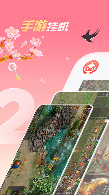 红手指云手机官方版专业版v2023v2.3
