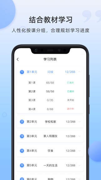 韩语单词app最新2022免费v1.4.2
