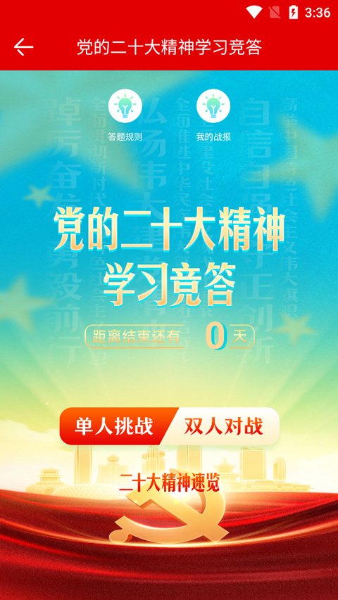 筑红云APP官方版v2.1.5
