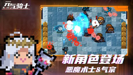 元气骑士4.2.7版本手机版v1.0
