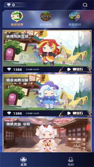 百星荣耀app安卓版v1.0
