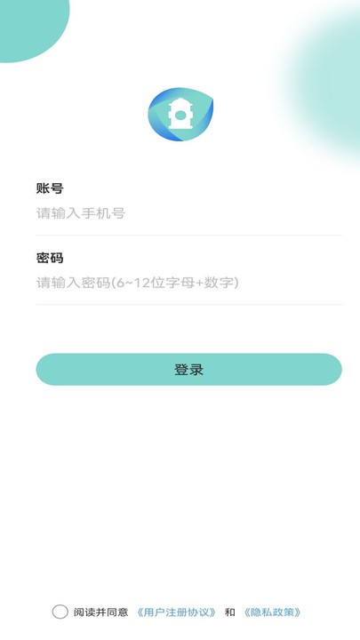 火灾隐患排查app最新版v1.0.6
