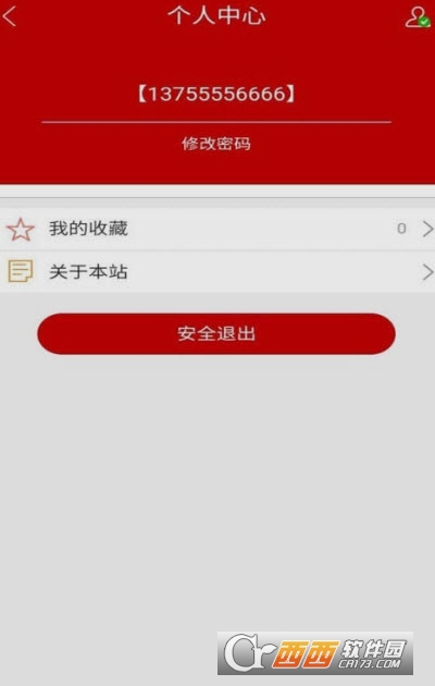 全民去碳app福利版v1.0.0
