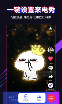 嗨来电免费最新版v4.4.4
