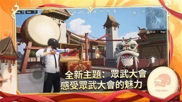 pubg国际服手游地铁逃生正版v2.5.0
