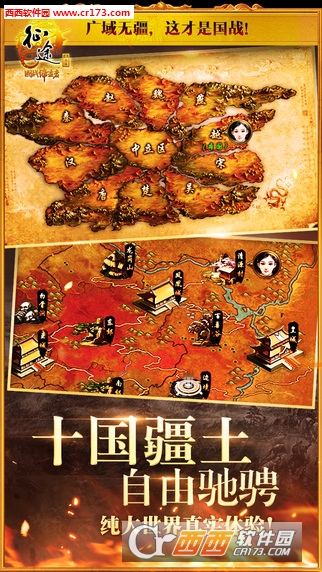征途单机版手游v1.0.21