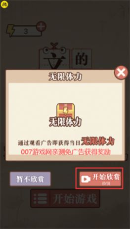 文字的力量游戏安装v1.4.1
