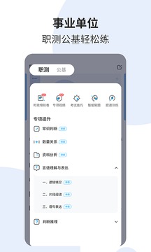 时事一点通app安卓版v5.8.2
