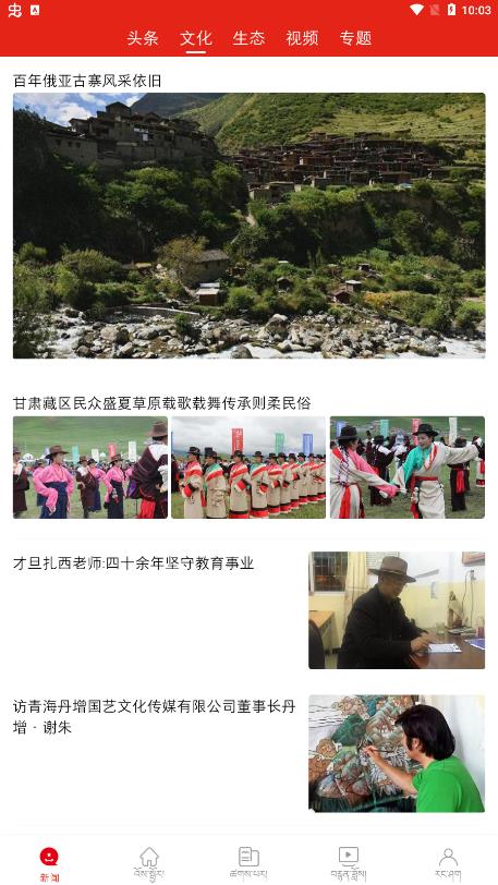 中国藏族网通app官网版v6.0.0
