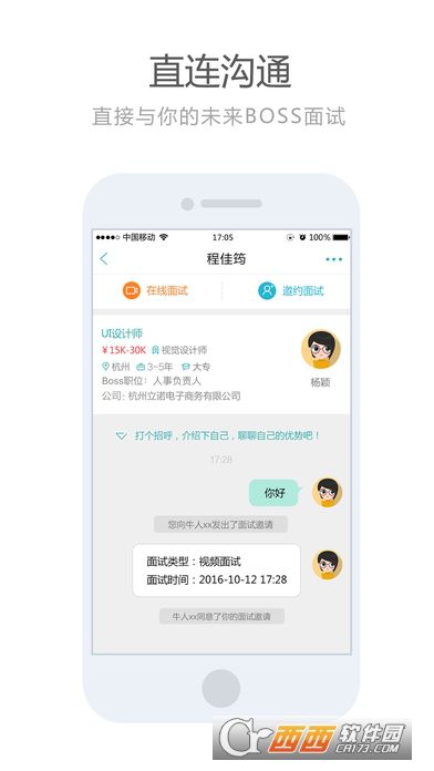 叮咚快聘app2022最新官网版v2.4.9
