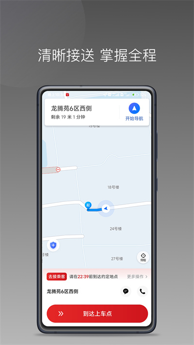 铁航快车司机端app最新版v1.11.3
