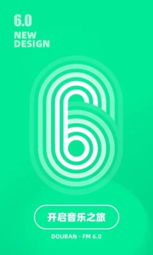 豆瓣fm7.0appv7.1.0
