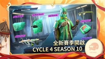 pubg国际服手游地铁逃生正版v2.5.0

