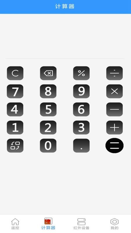 万能遥控空调王app安卓版免费v1.4

