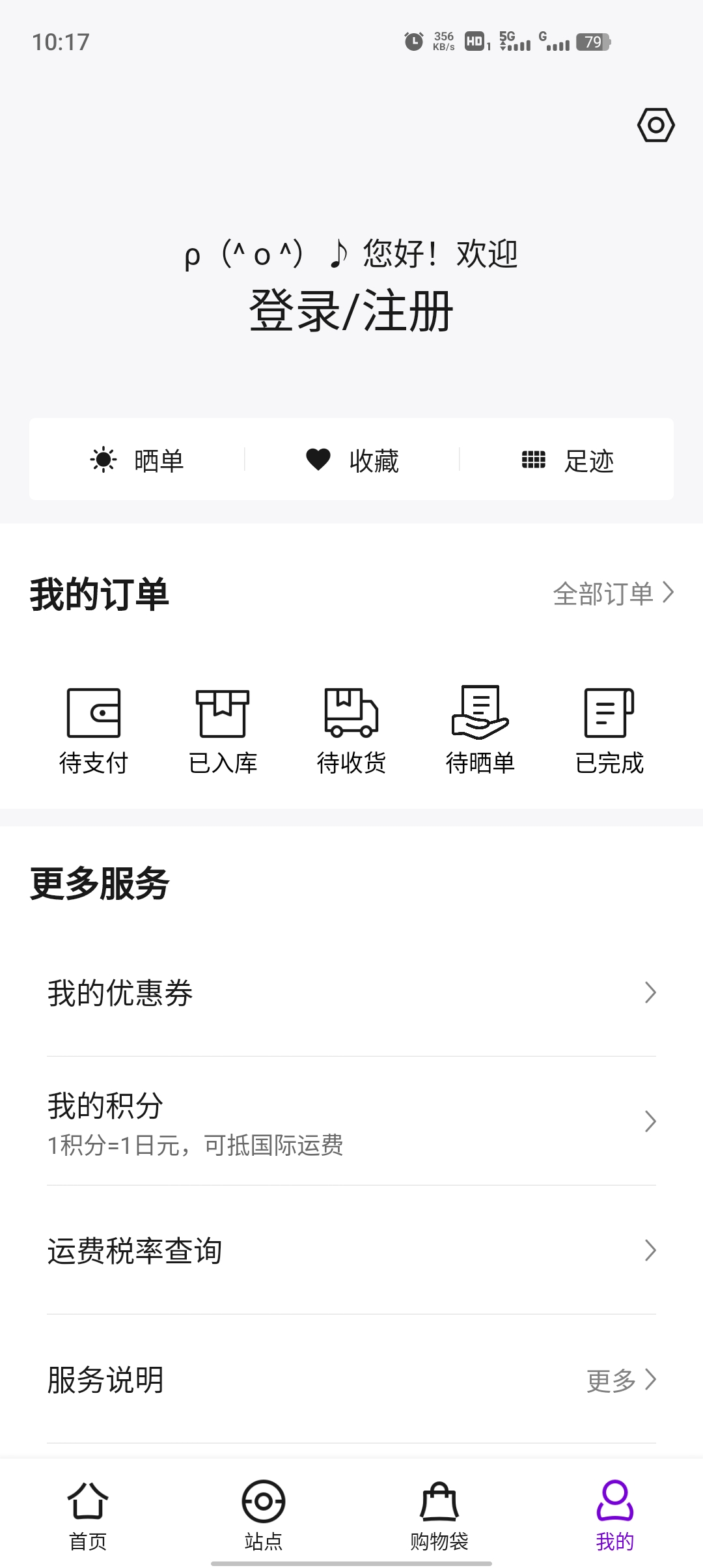 日淘市集app国际版v1.1.6
