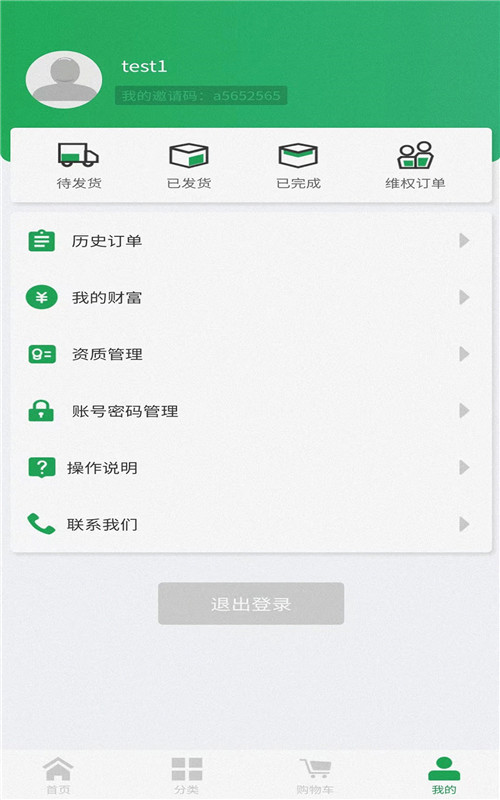 康平中药饮片app手机安装v1.0.2
