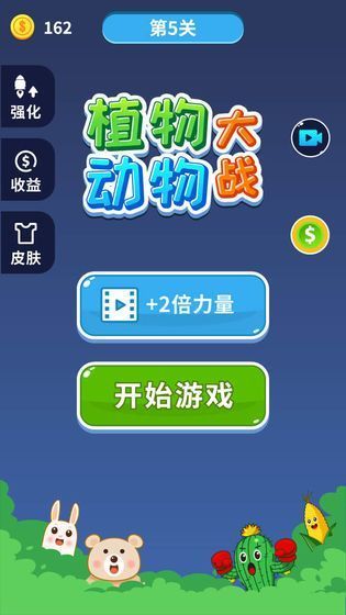 植物大战动物游戏安卓版v1.0
