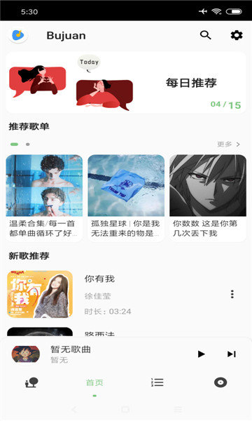 洛雪app官方版最新版免费v1.0.6
