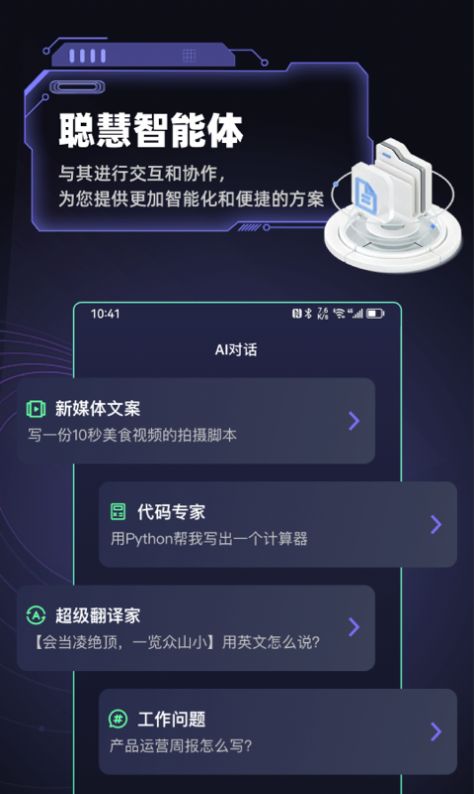AiNovaapp安装v1.0
