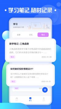 职教云安装官网版v3.5.2
