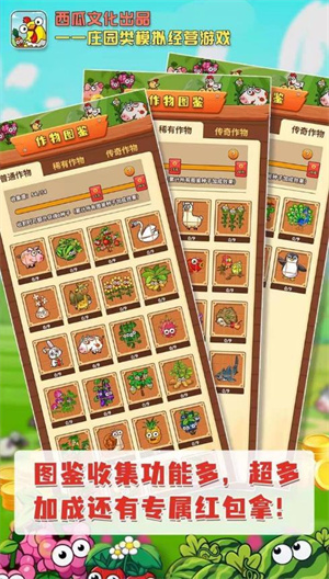 开心庄园v0.1.6
