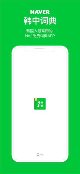 naver官网版v3.2.3
