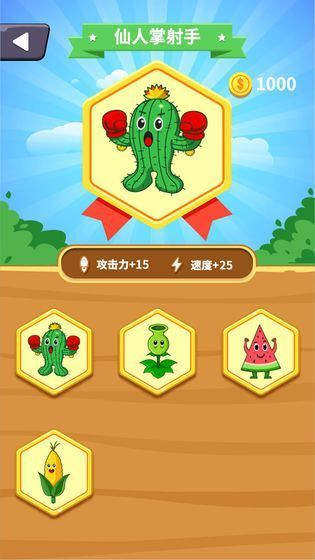 植物大战动物游戏安卓版v1.0
