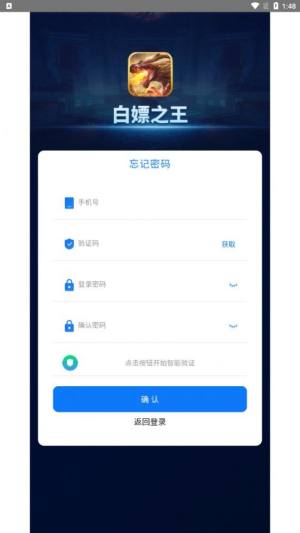 白嫖之王app福利版v1.0
