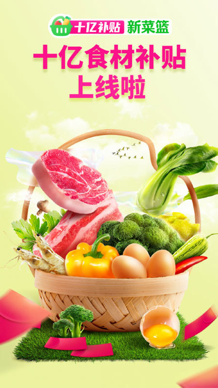 每日优鲜app最新版2022手机v1.0
