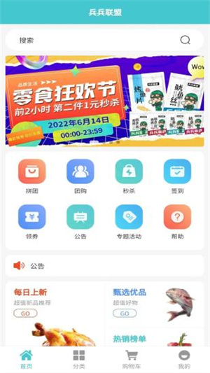 兵兵联盟app官方版v1.0.8
