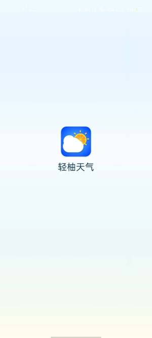 轻柚天气app最新全国版v1.0.3
