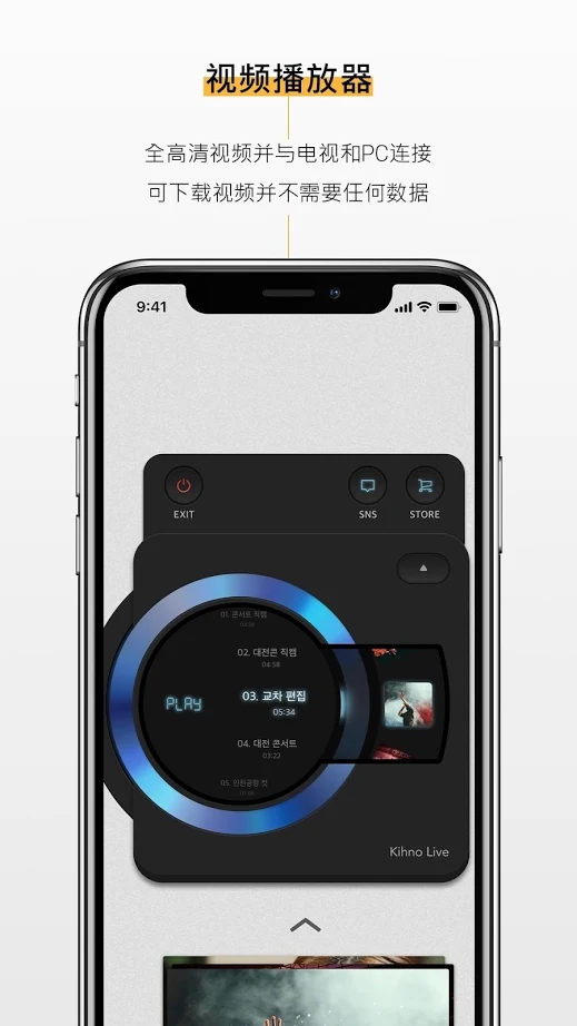 kit playerv2.0.3
