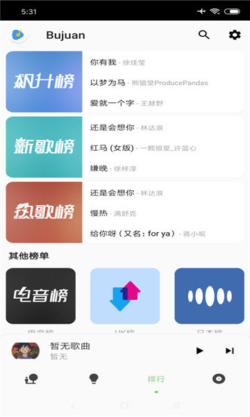 洛雪app官方版最新版免费v1.0.6
