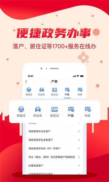 我的长沙app官方版v3.4.2
