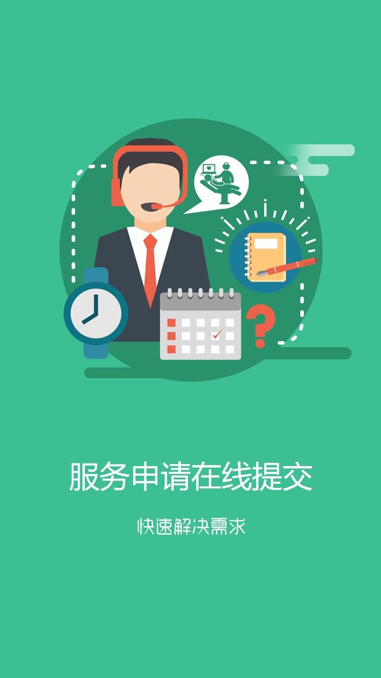爱在泉城免费v1.0.0

