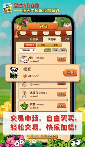 开心庄园v0.1.6
