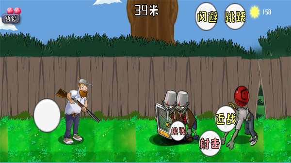 戴夫大战僵尸手机版v1.0
