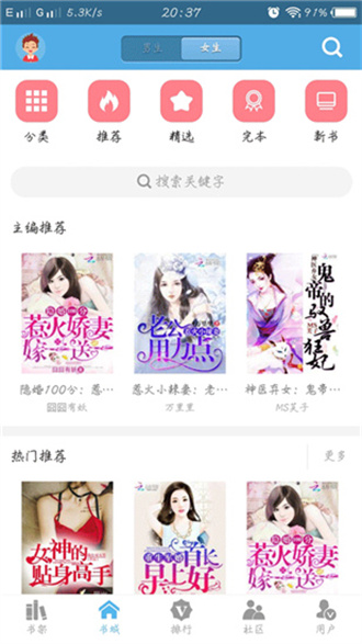 下书网app官方版v4.00.01
