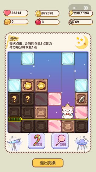 仓鼠公寓游戏正版v6.21.21
