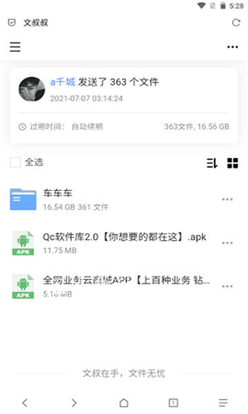 qc软件库最新版v2.0.0

