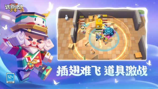 逃跑吧少年神明版安装v2.0.3
